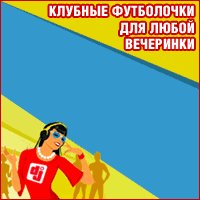 где купить белую футболку